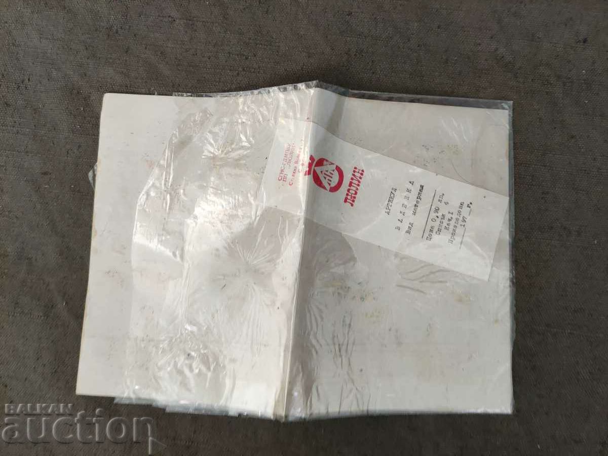 Delivery of Vadenki -PP Lyulin