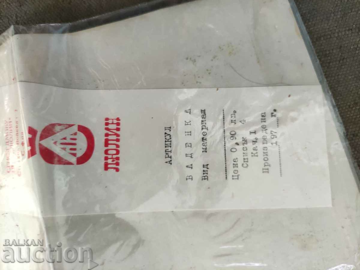 Vadenki -PP Lyulin - 5