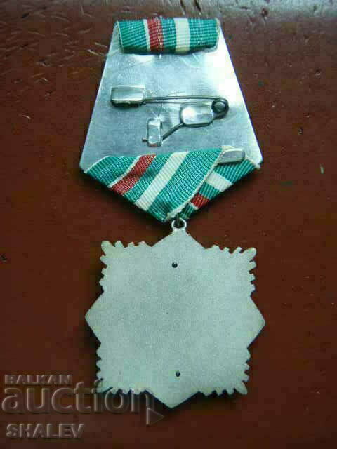 Order "For Military Valor and Merit" 2nd degree large porter. - 5 Order "For Military Valor and Merit" 2nd degree large porter. - 5