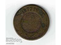 5 kopecks 1877