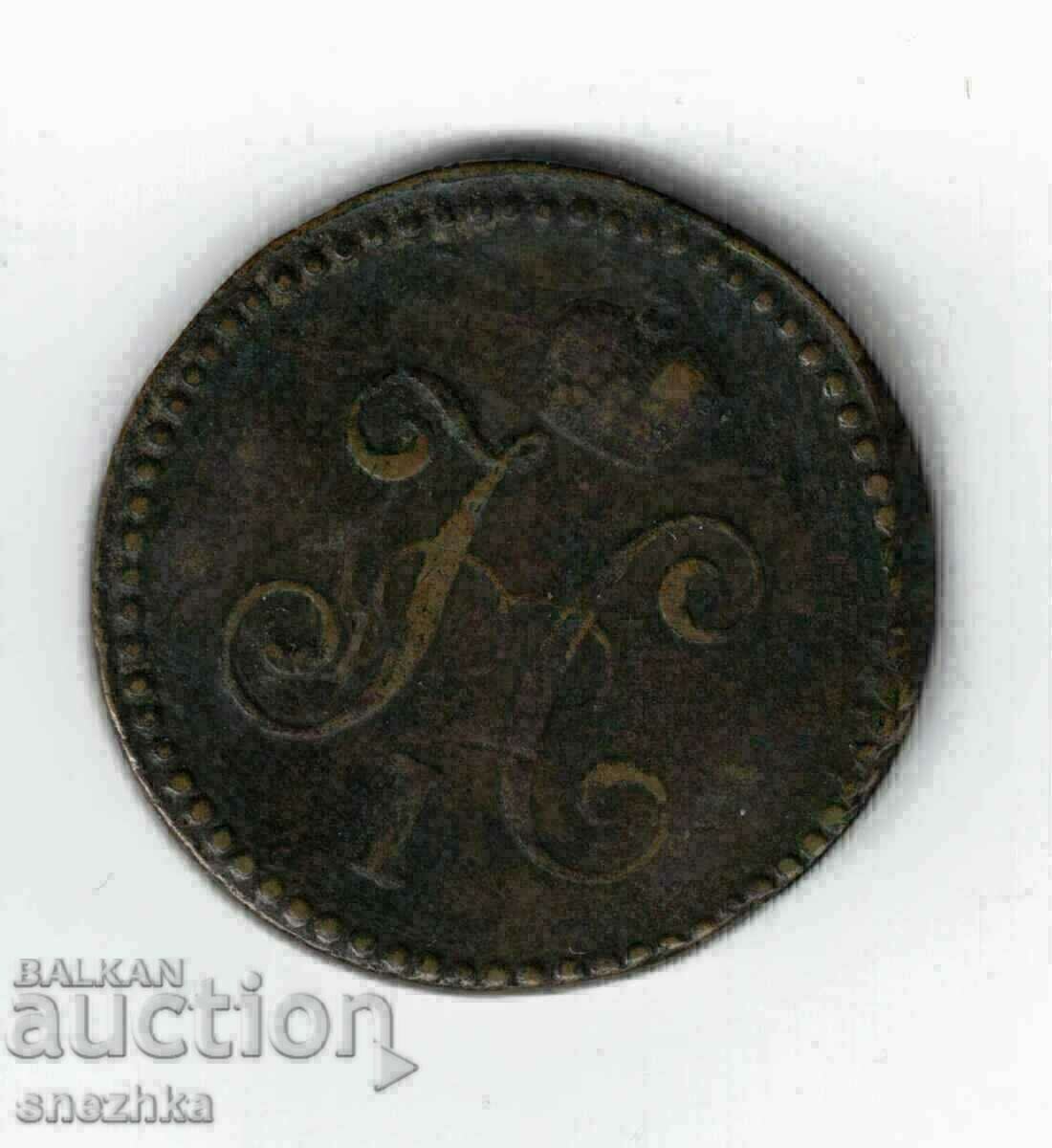 1 καπίκι 1841 με τιμή € 25.56 | 49.99 BGN