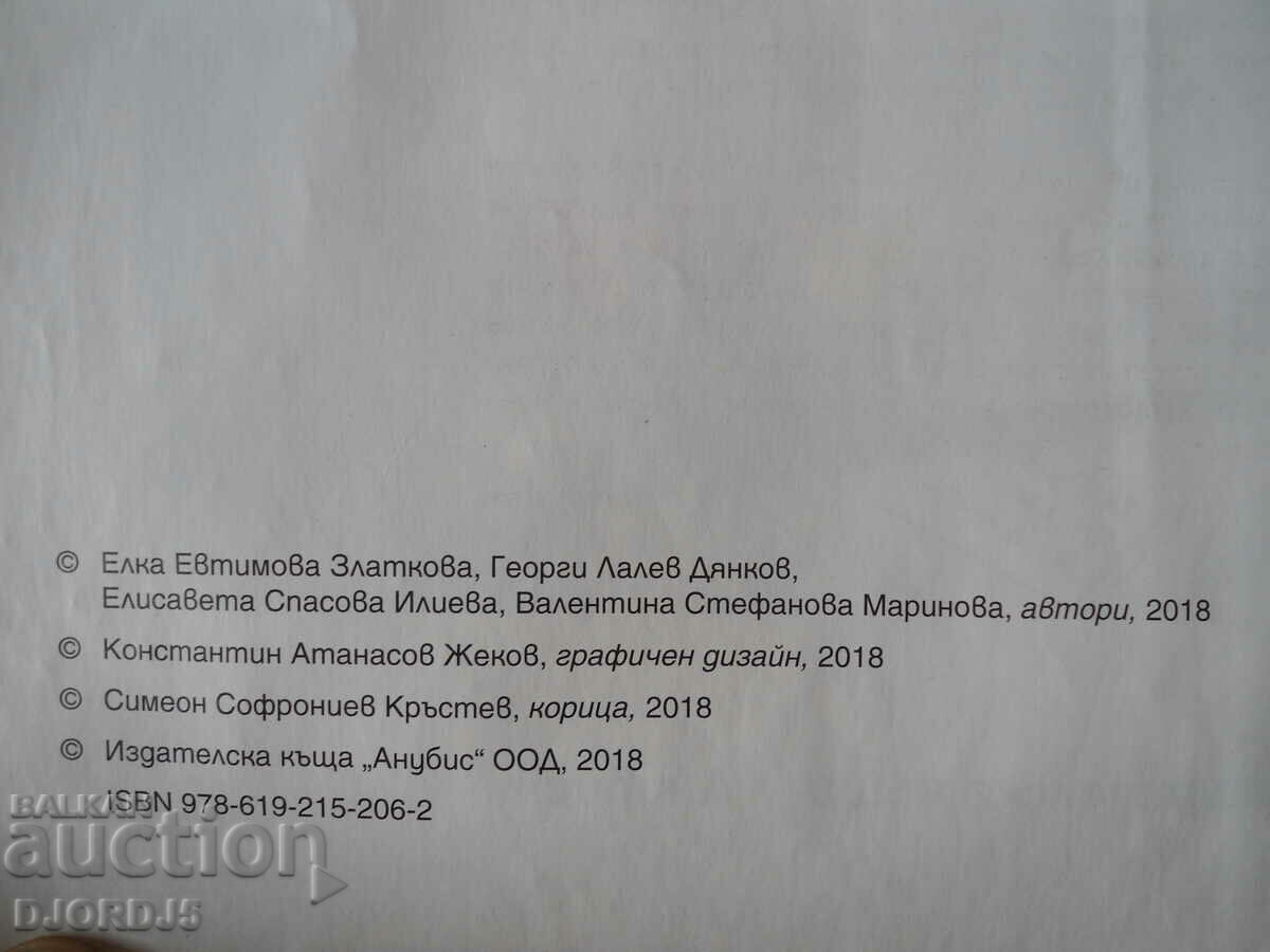 Auction Physics and astronomy, 7th grade Auction Physics and astronomy, 7th grade