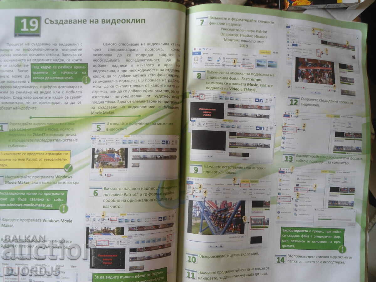 Information Technology, 7th grade - 5 Information Technology, 7th grade - 5