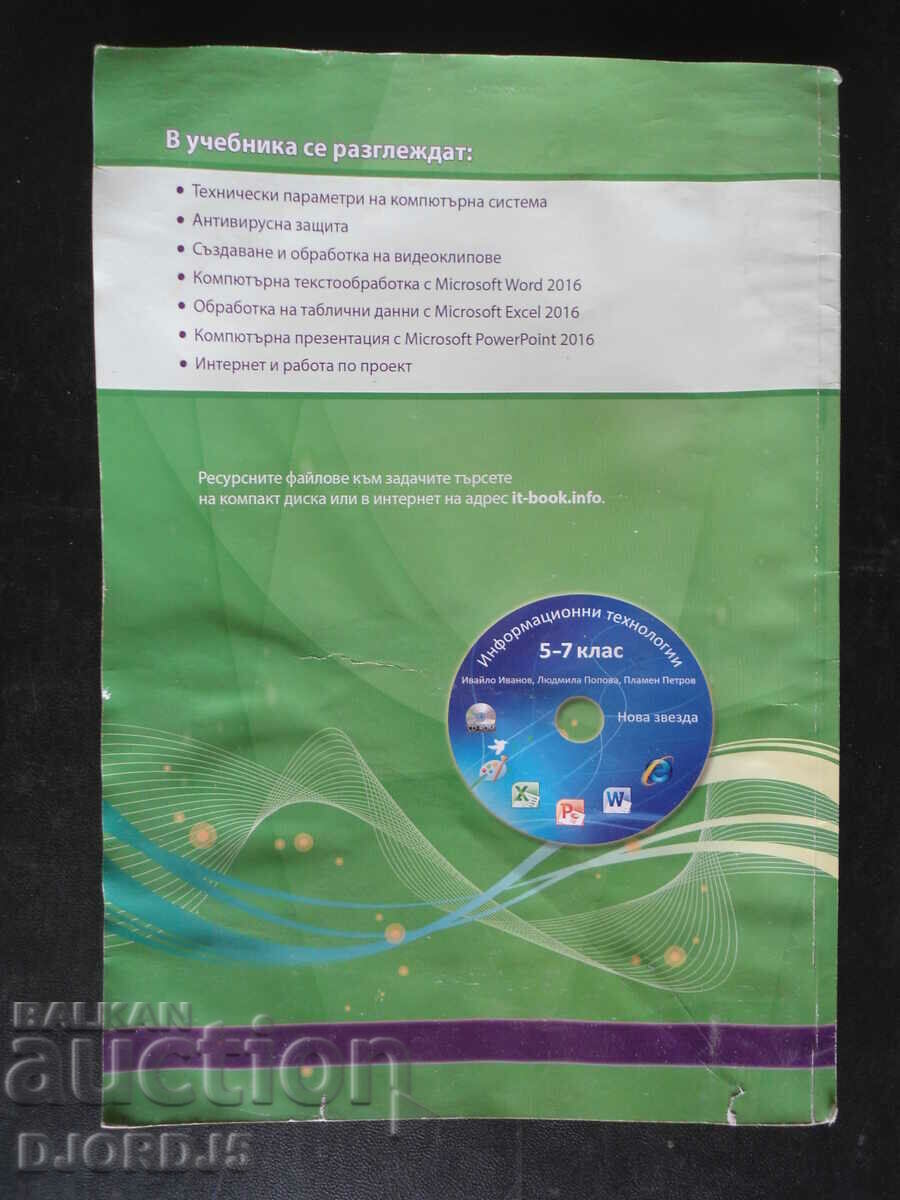 Information Technology, 7th grade - 6 Information Technology, 7th grade - 6