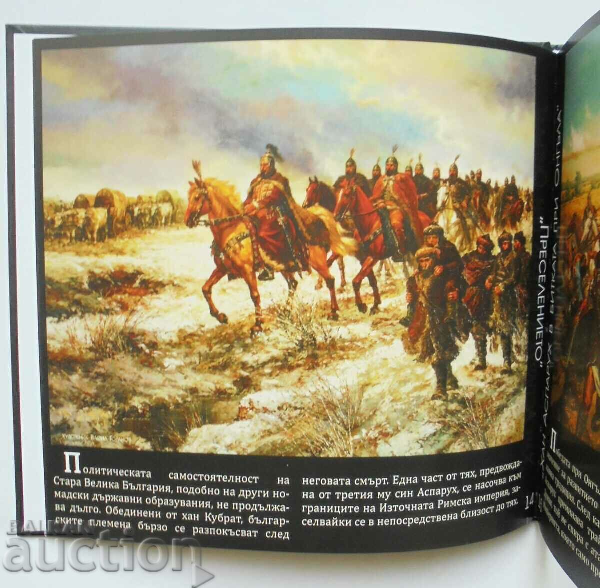 Auction  The Testaments of History - Ivan Kanchev, Mario Mishev 2016