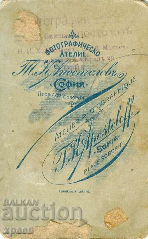 OLD PHOTOGRAPHY - CARDBOARD - T. APOSTOLOV - SOFIA - M0363 with price 19.99 BGN | € 10.22 OLD PHOTOGRAPHY - CARDBOARD - T. APOSTOLOV - SOFIA - M0363 with price 19.99 BGN | € 10.22