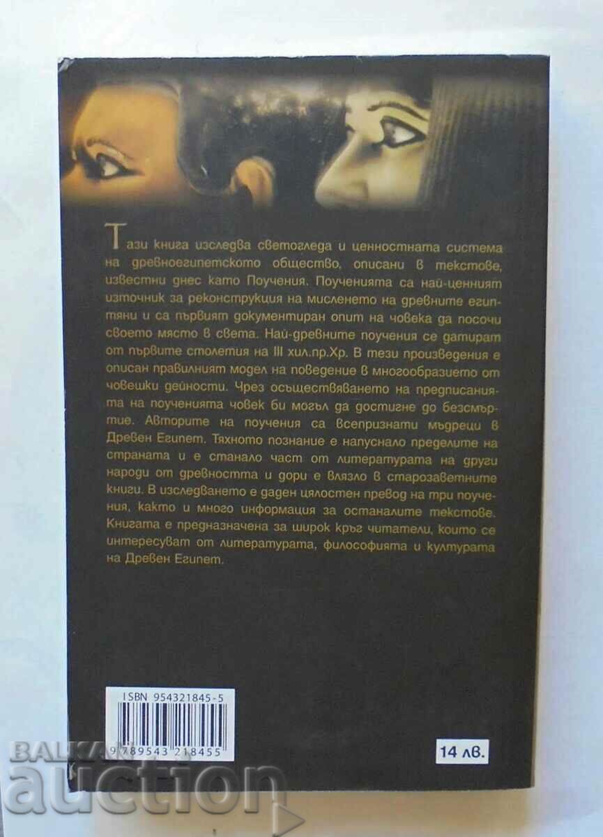 Пътят на живота - Емил Бузов 2011 г. с цена 11.00 лв. | € 5.62 Пътят на живота - Емил Бузов 2011 г. с цена 11.00 лв. | € 5.62