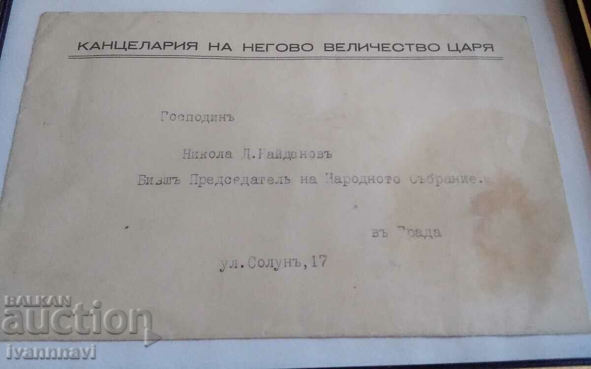 Παράδοση Nikola Dimitrov Naidenov - πρώην μέλος της Εθνοσυνέλευσης Παράδοση Nikola Dimitrov Naidenov - πρώην μέλος της Εθνοσυνέλευσης