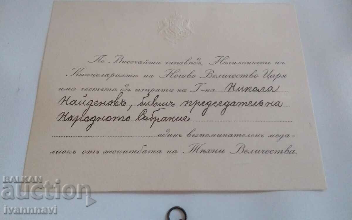 Nikola Dimitrov Naidenov - πρώην μέλος της Εθνοσυνέλευσης - 6 Nikola Dimitrov Naidenov - πρώην μέλος της Εθνοσυνέλευσης - 6