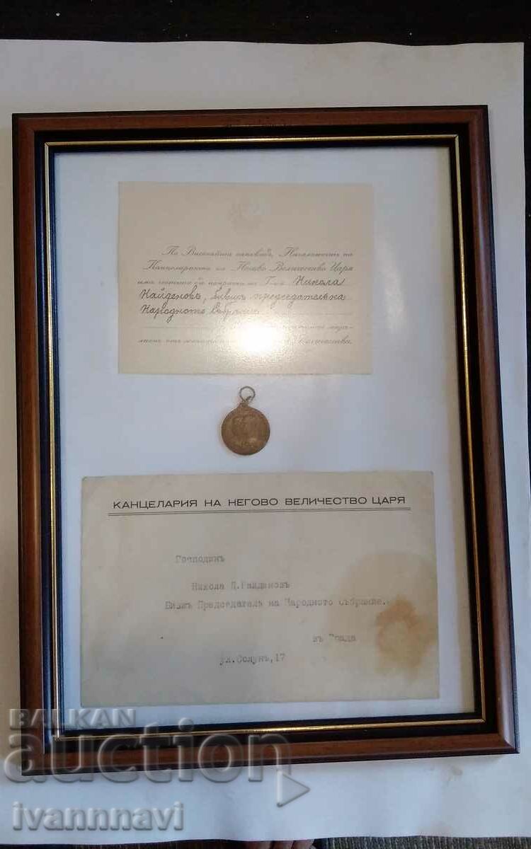 Nikola Dimitrov Naidenov - πρώην μέλος της Εθνοσυνέλευσης - 7 Nikola Dimitrov Naidenov - πρώην μέλος της Εθνοσυνέλευσης - 7