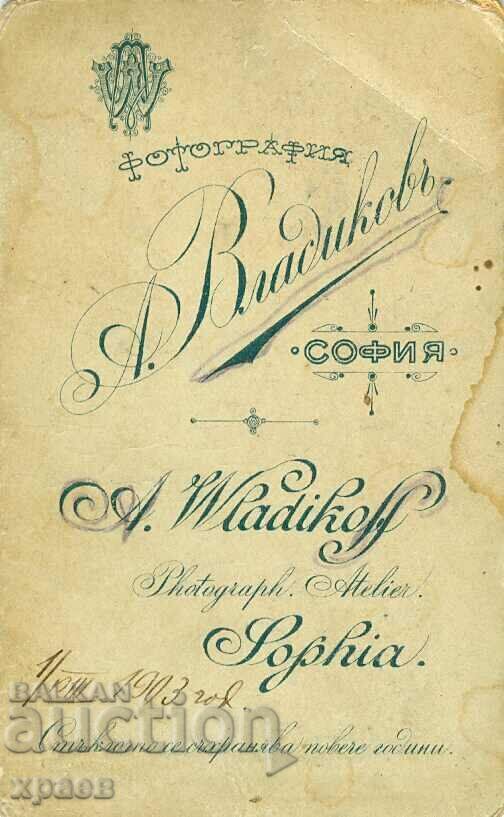 OLD PHOTOGRAPHY - CARDBOARD - VLADIKOV - SOFIA - M0501 with price 19.99 BGN | € 10.22 OLD PHOTOGRAPHY - CARDBOARD - VLADIKOV - SOFIA - M0501 with price 19.99 BGN | € 10.22