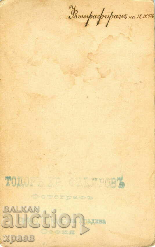 OLD PHOTOGRAPHY - CARDBOARD - TODOR FAKIROV - SOFIA - M0646 with price 19.99 BGN | € 10.22