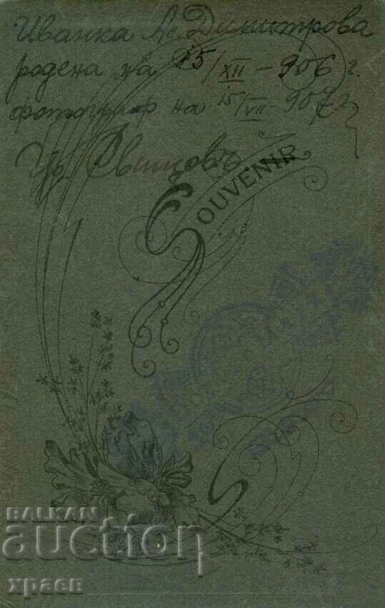 OLD PHOTOGRAPHY - CARDBOARD - DOCTOR MARK - SVISHTOV - M0674 with price 19.99 BGN | € 10.22 OLD PHOTOGRAPHY - CARDBOARD - DOCTOR MARK - SVISHTOV - M0674 with price 19.99 BGN | € 10.22