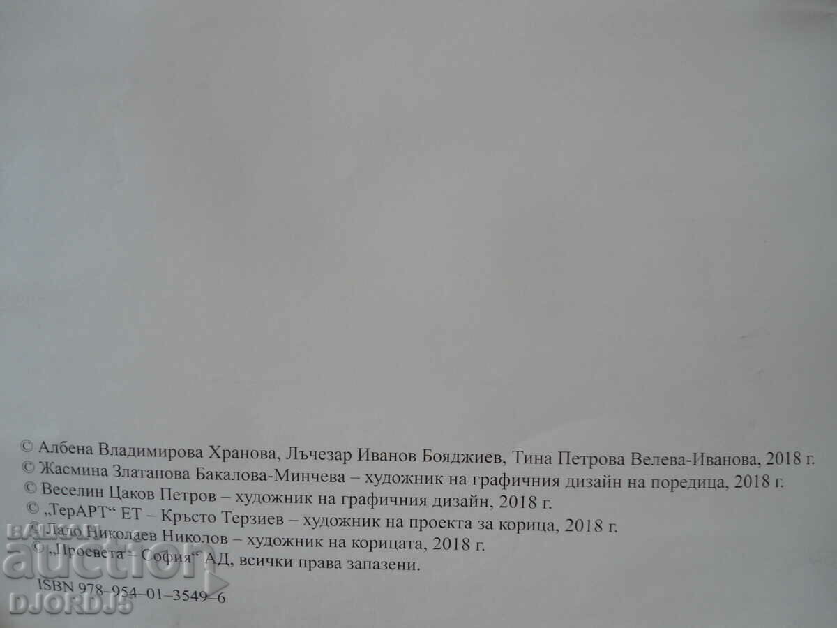 Auction Literature, 7th grade Auction Literature, 7th grade