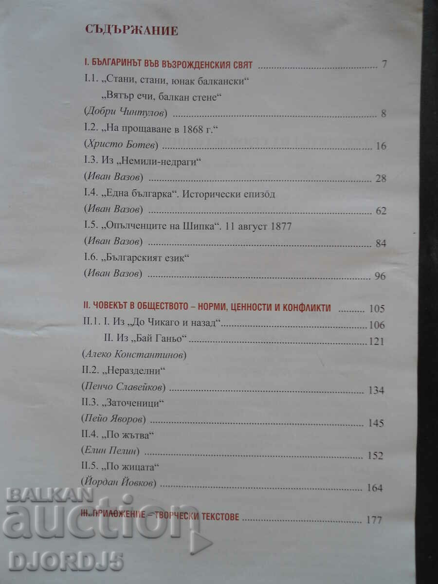 Delivery of Literature, 7th grade Delivery of Literature, 7th grade