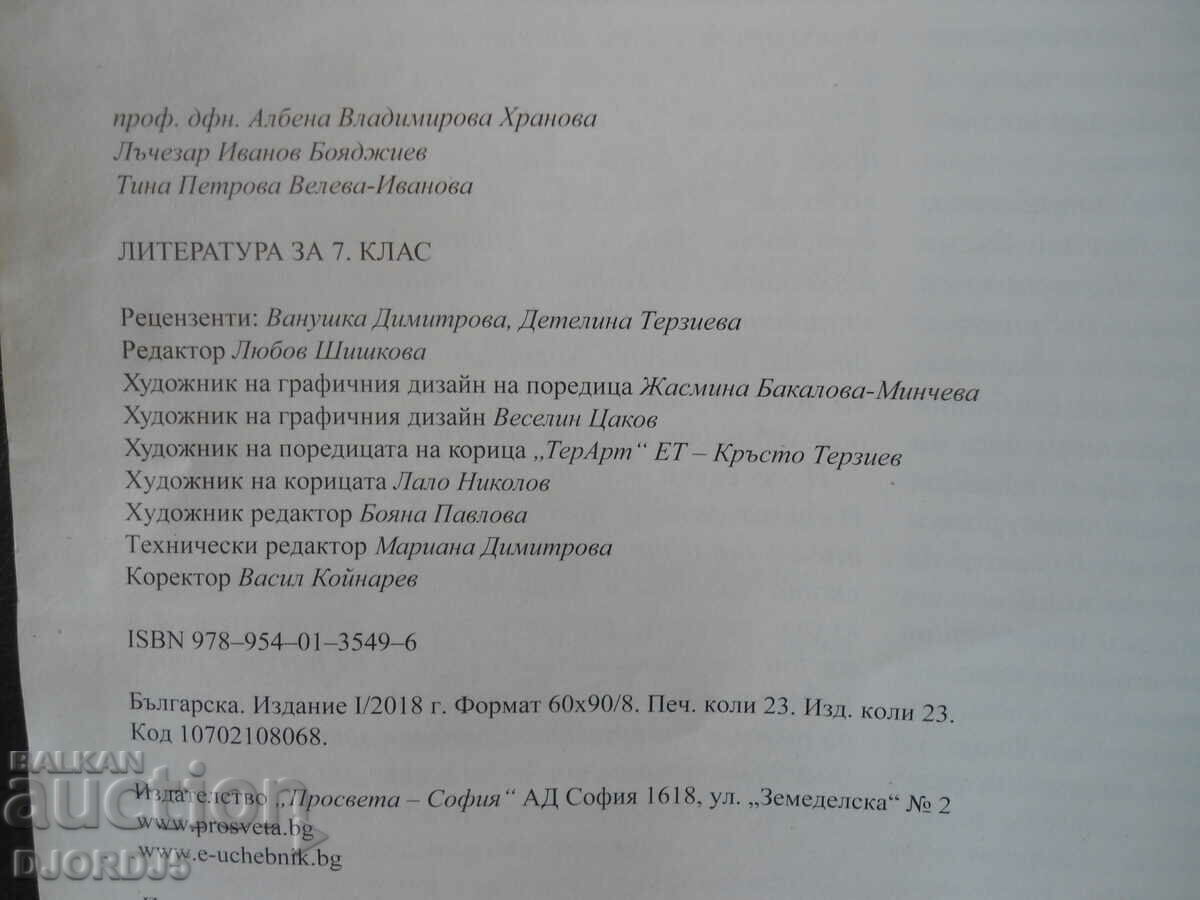 Literature, 7th grade - 6 Literature, 7th grade - 6