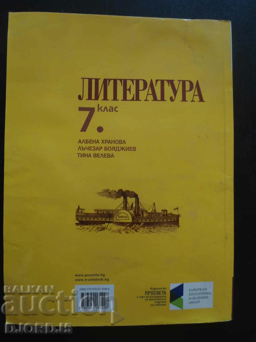 Literature, 7th grade - 7 Literature, 7th grade - 7