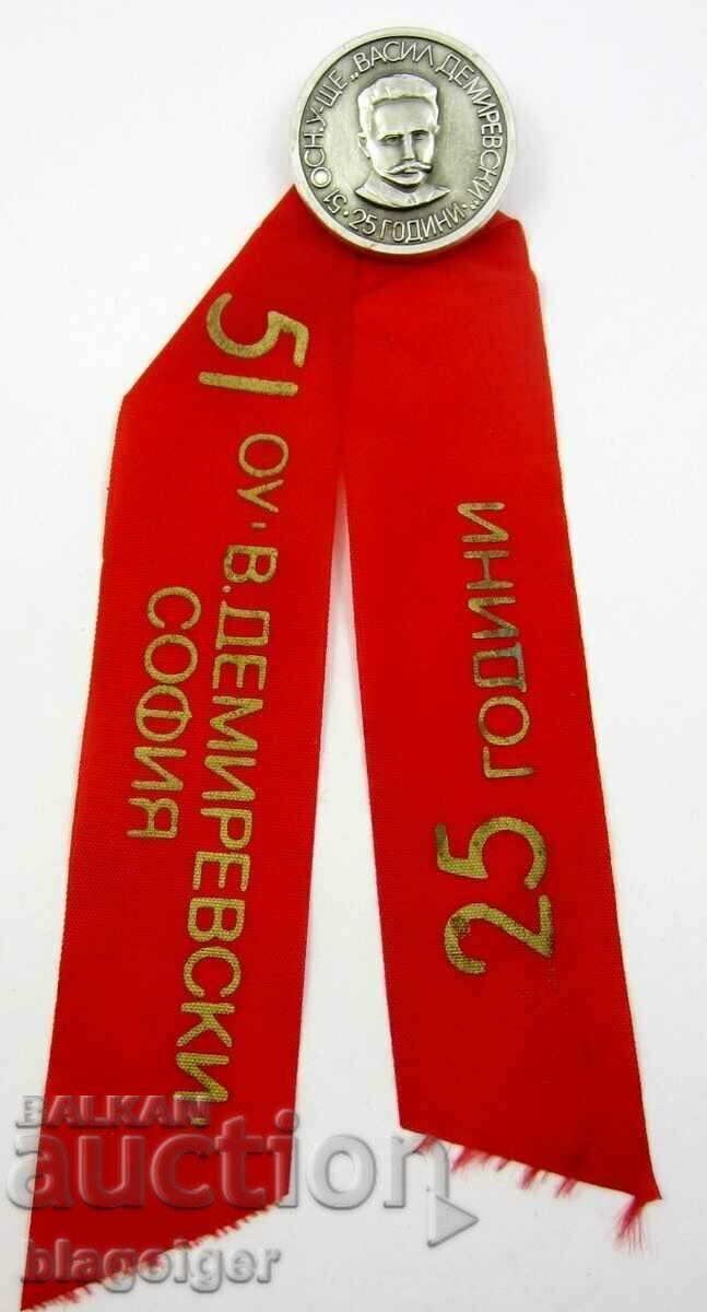 Стара юбилейна значка с лента-Училище Васил Демиревски- с цена 4.99 лв. | € 2.55 Стара юбилейна значка с лента-Училище Васил Демиревски- с цена 4.99 лв. | € 2.55