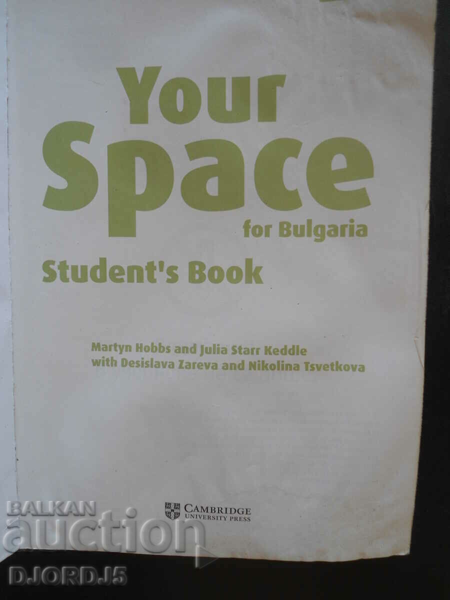 Your Space for Bulgaria, student, s book with price 2.00 BGN | € 1.02