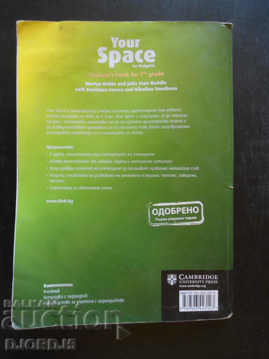 Your Space for Bulgaria, student, s book - 7