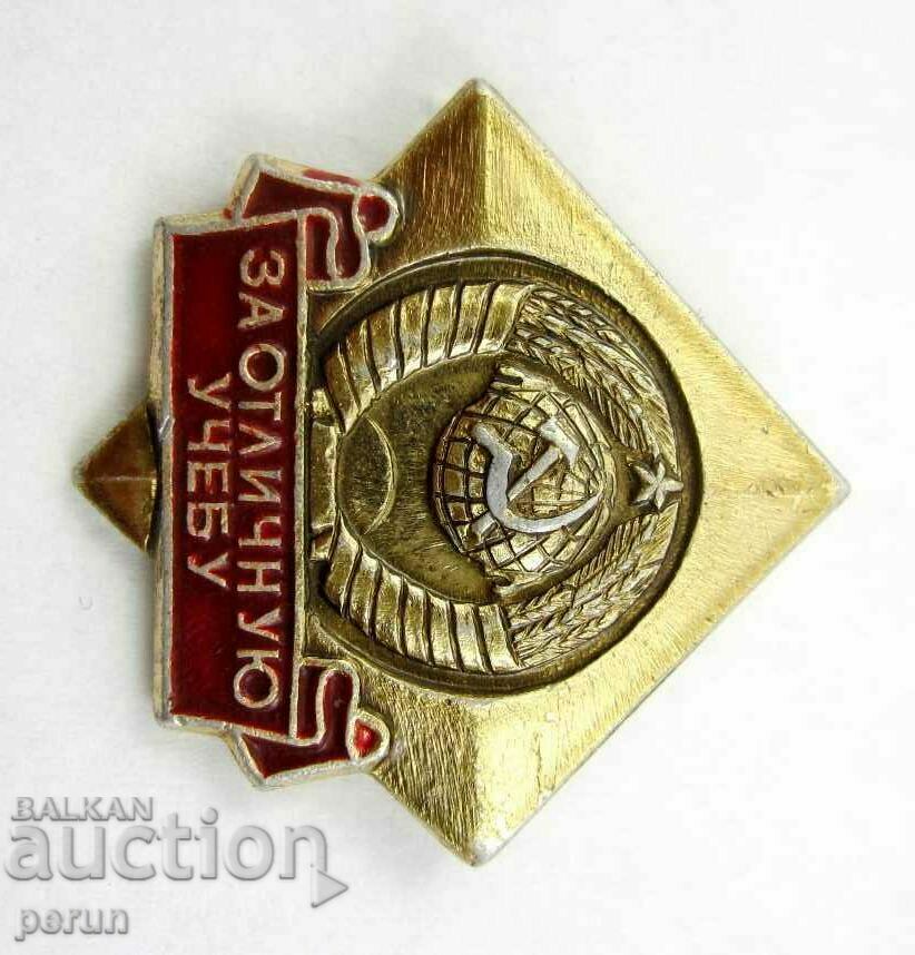 Licitație RAR PREMIE-SEMN-URSS-PENTRU ANTRENAMENT EXCELENT