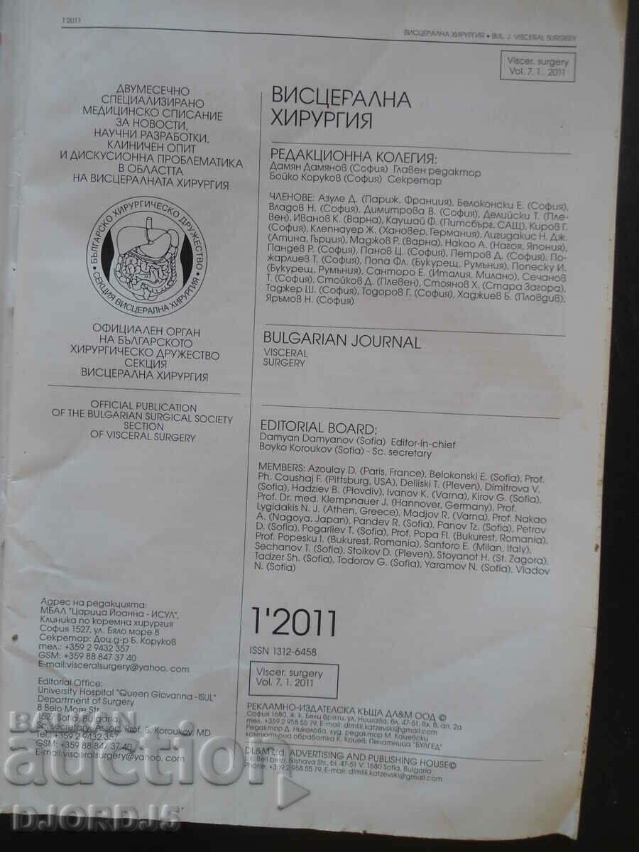 Visceral Surgery, Issue 1, 2011 with price 2.00 BGN | € 1.02 Visceral Surgery, Issue 1, 2011 with price 2.00 BGN | € 1.02