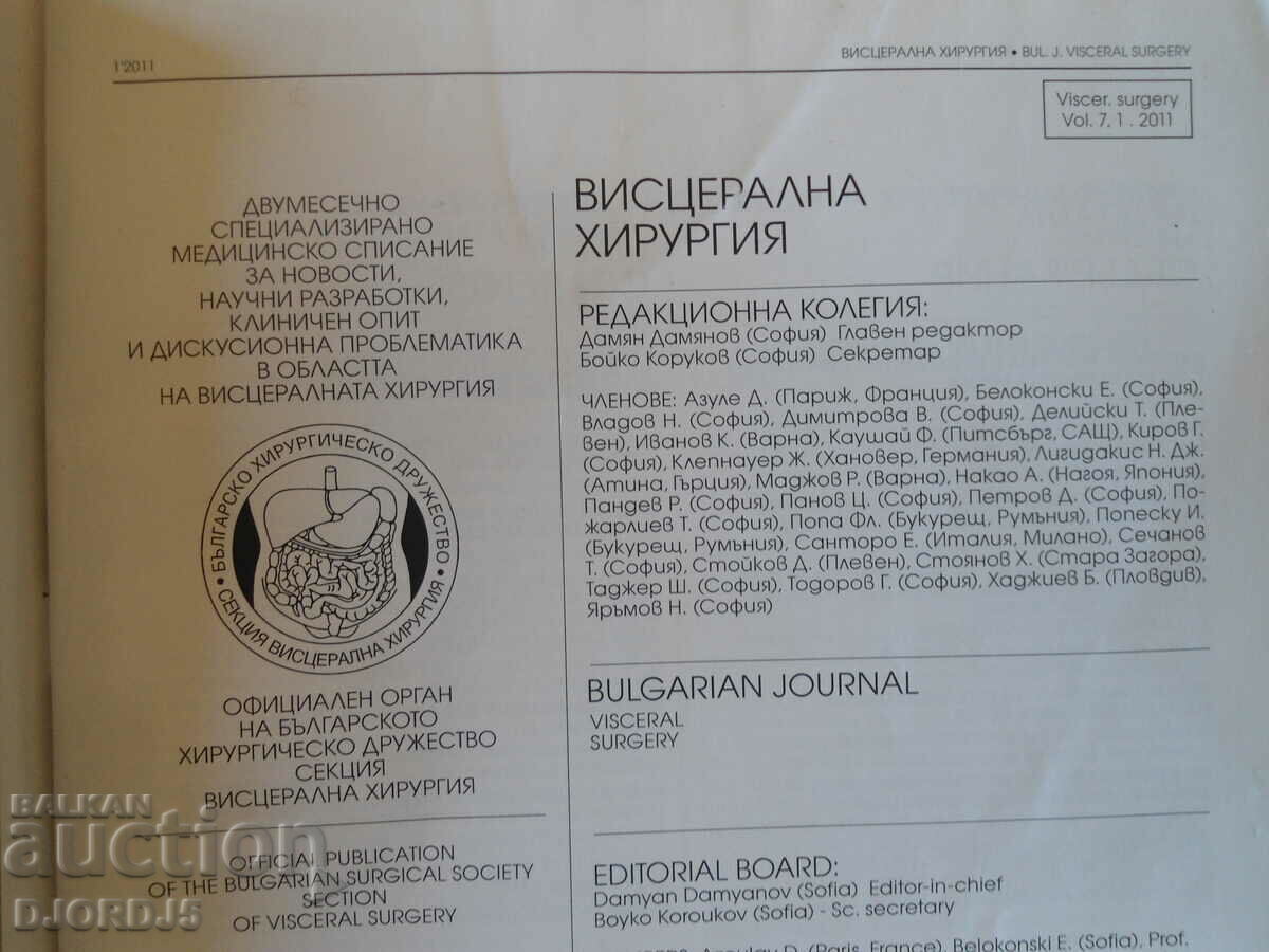 Auction Visceral Surgery, Issue 1, 2011 Auction Visceral Surgery, Issue 1, 2011
