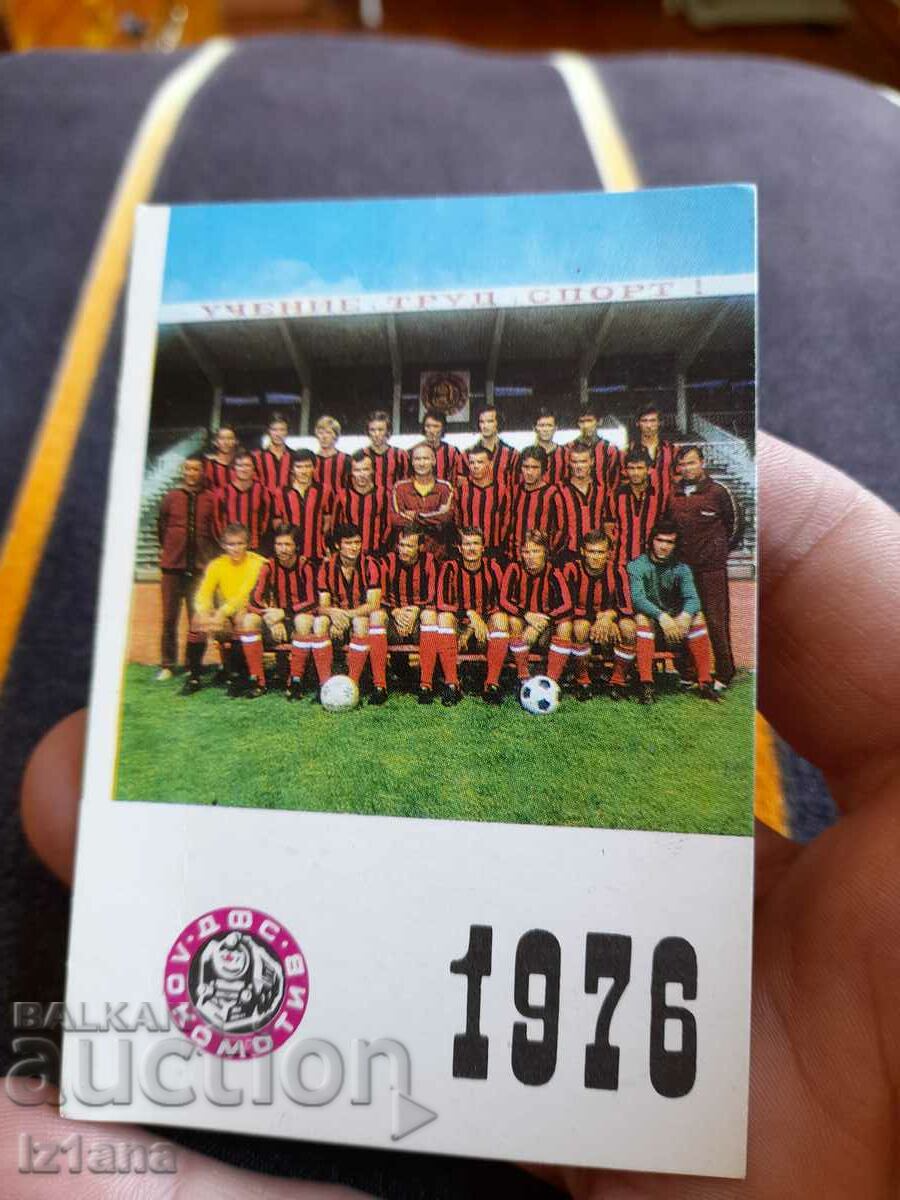 Календарче Локомотив 1976 с цена 10.00 лв. | € 5.11 Календарче Локомотив 1976 с цена 10.00 лв. | € 5.11