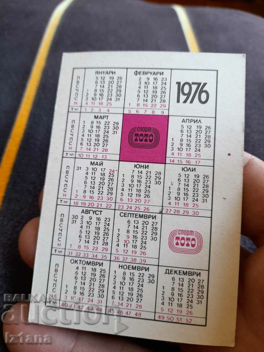 Аукцион Календарче Локомотив 1976 Аукцион Календарче Локомотив 1976