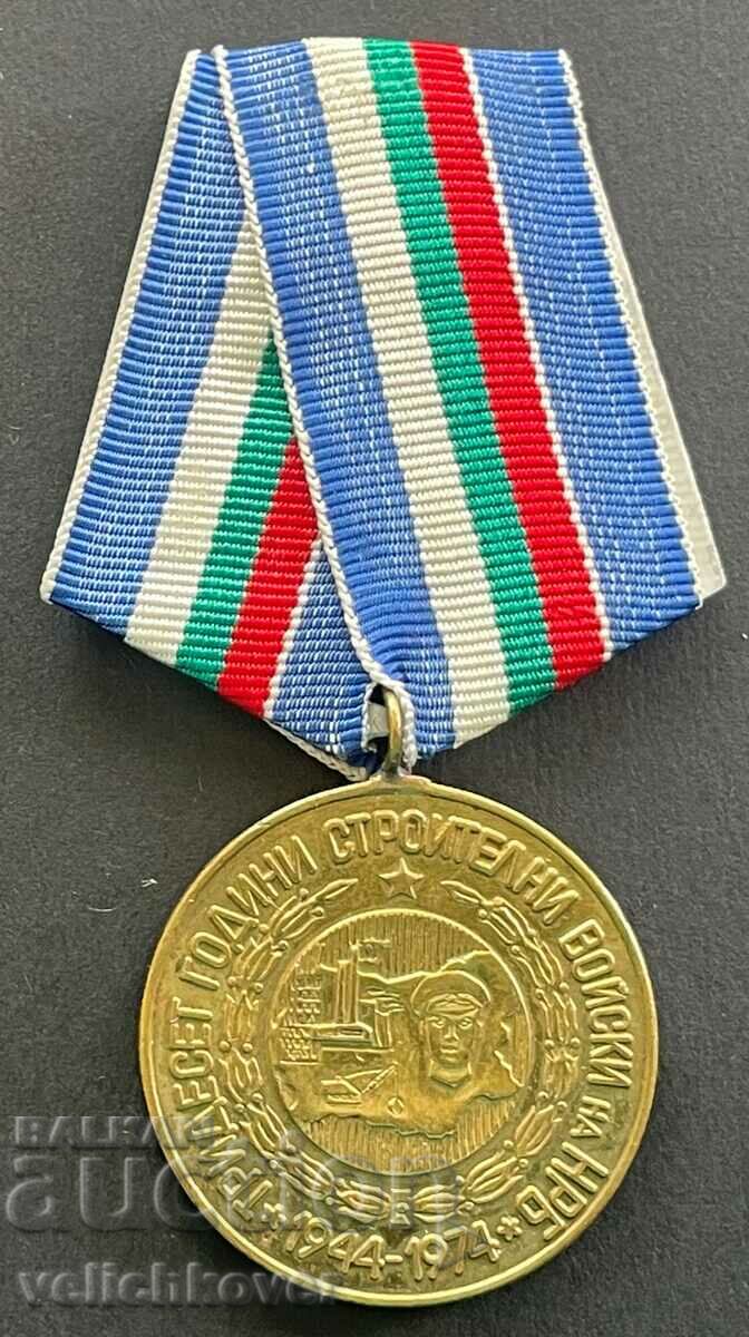 32510 Βουλγαρία μετάλλιο 30 ετών. Κατασκευαστικά στρατεύματα 1974