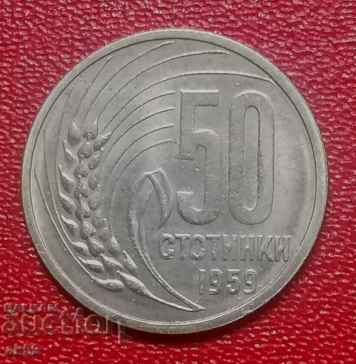 50 стотинки 1959