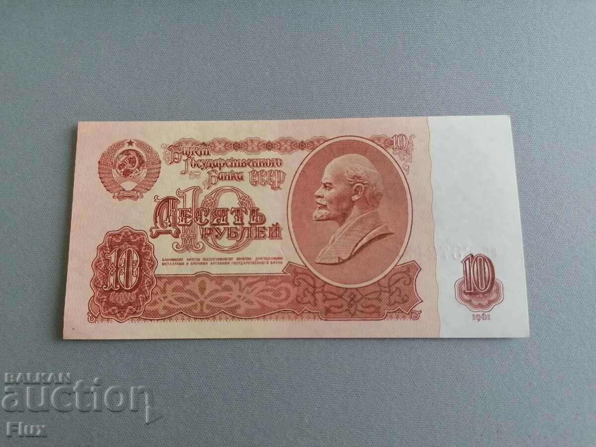 Bancnotă - URSS - 10 ruble UNC | 1961