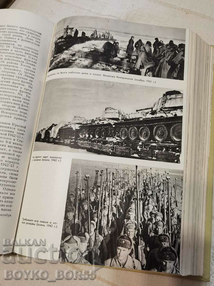 Στρατιωτικό βιβλίο Ο Μεγάλος Πατριωτικός Πόλεμος του 1967 - 5 Στρατιωτικό βιβλίο Ο Μεγάλος Πατριωτικός Πόλεμος του 1967 - 5