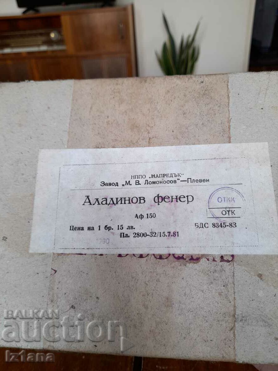 Star Aladinov Lantern with price 30.00 BGN | € 15.34 Star Aladinov Lantern with price 30.00 BGN | € 15.34