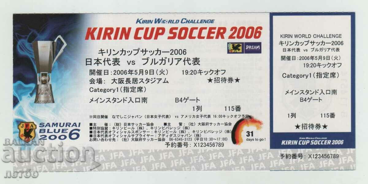 Футболен билет Япония-България 2006 Кирин купа