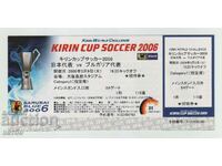 Εισιτήριο ποδοσφαίρου Ιαπωνία-Βουλγαρία 2006 Kirin Cup