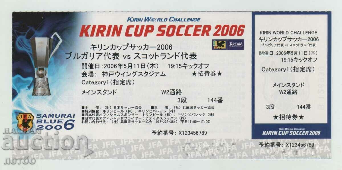 Футболен билет Шотландия-България 2006 Кирин купа
