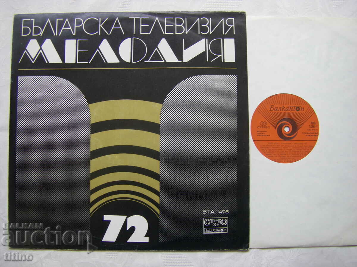 VTA 1498 - Bulgarian Television. Melody 72 with price 30.00 BGN | € 15.34 VTA 1498 - Bulgarian Television. Melody 72 with price 30.00 BGN | € 15.34