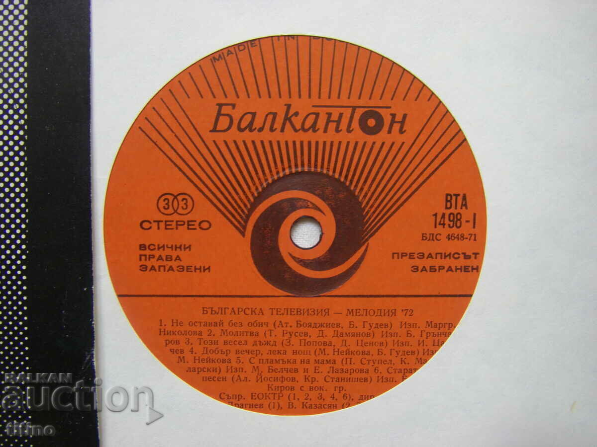 Auction VTA 1498 - Bulgarian Television. Melody 72 Auction VTA 1498 - Bulgarian Television. Melody 72