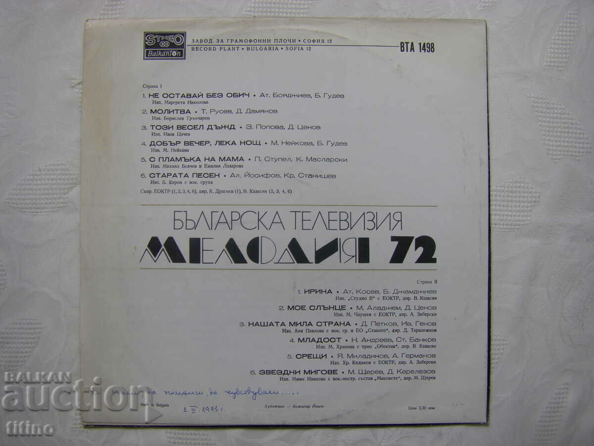 Delivery of VTA 1498 - Bulgarian Television. Melody 72 Delivery of VTA 1498 - Bulgarian Television. Melody 72