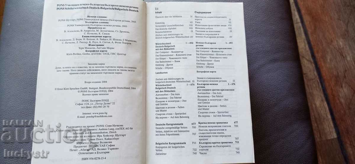 Livrarea Dicţionar şcolar - PONS