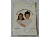 STEFKA BEROVA YORDAN MARCHINKOV AUTOGRAF 1980