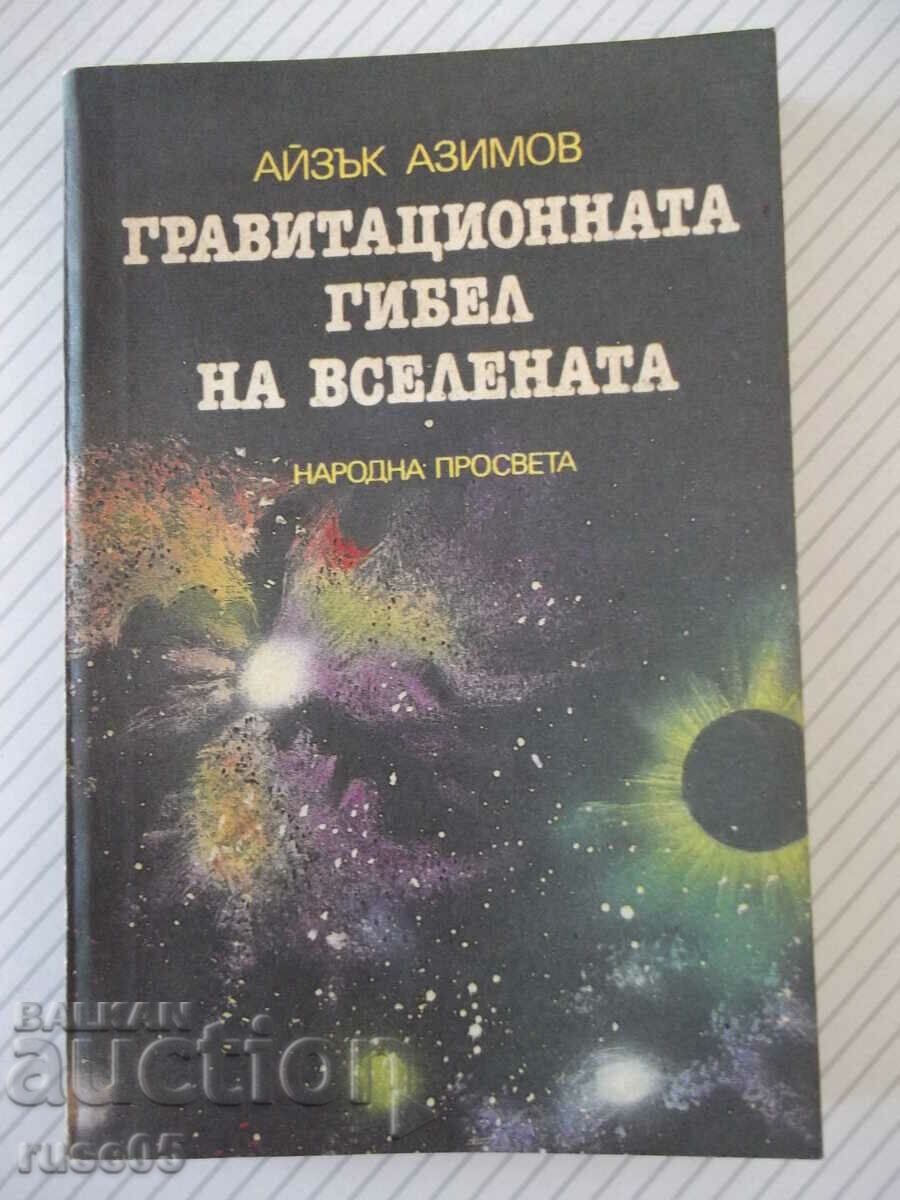 Книта "Гравитационната гибел на вселената-А.Азимов"-288 стр.