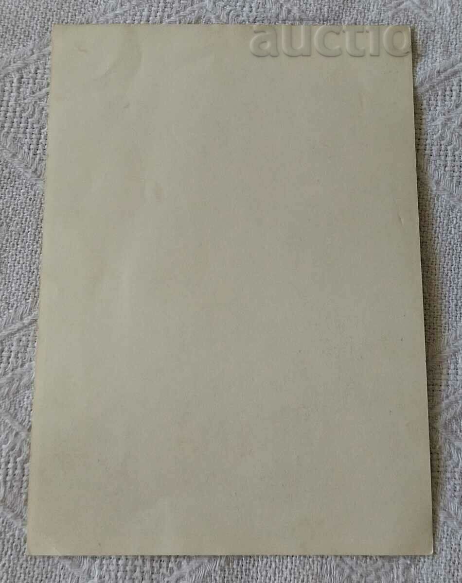 VIS "CHIM EXPRESS" SHK CHEMICAL PLANT STARA ZAGORA with price 15.00 BGN | € 7.67 VIS "CHIM EXPRESS" SHK CHEMICAL PLANT STARA ZAGORA with price 15.00 BGN | € 7.67