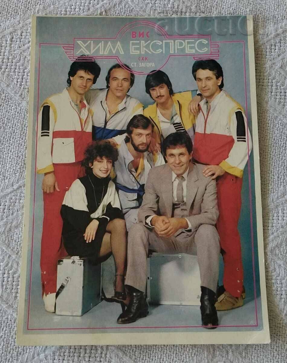 VIS "CHIM EXPRESS" SHK CHEMICAL PLANT STARA ZAGORA VIS "CHIM EXPRESS" SHK CHEMICAL PLANT STARA ZAGORA