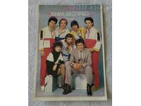 VIS "CHIM EXPRESS" SHK CHEMICAL PLANT STARA ZAGORA