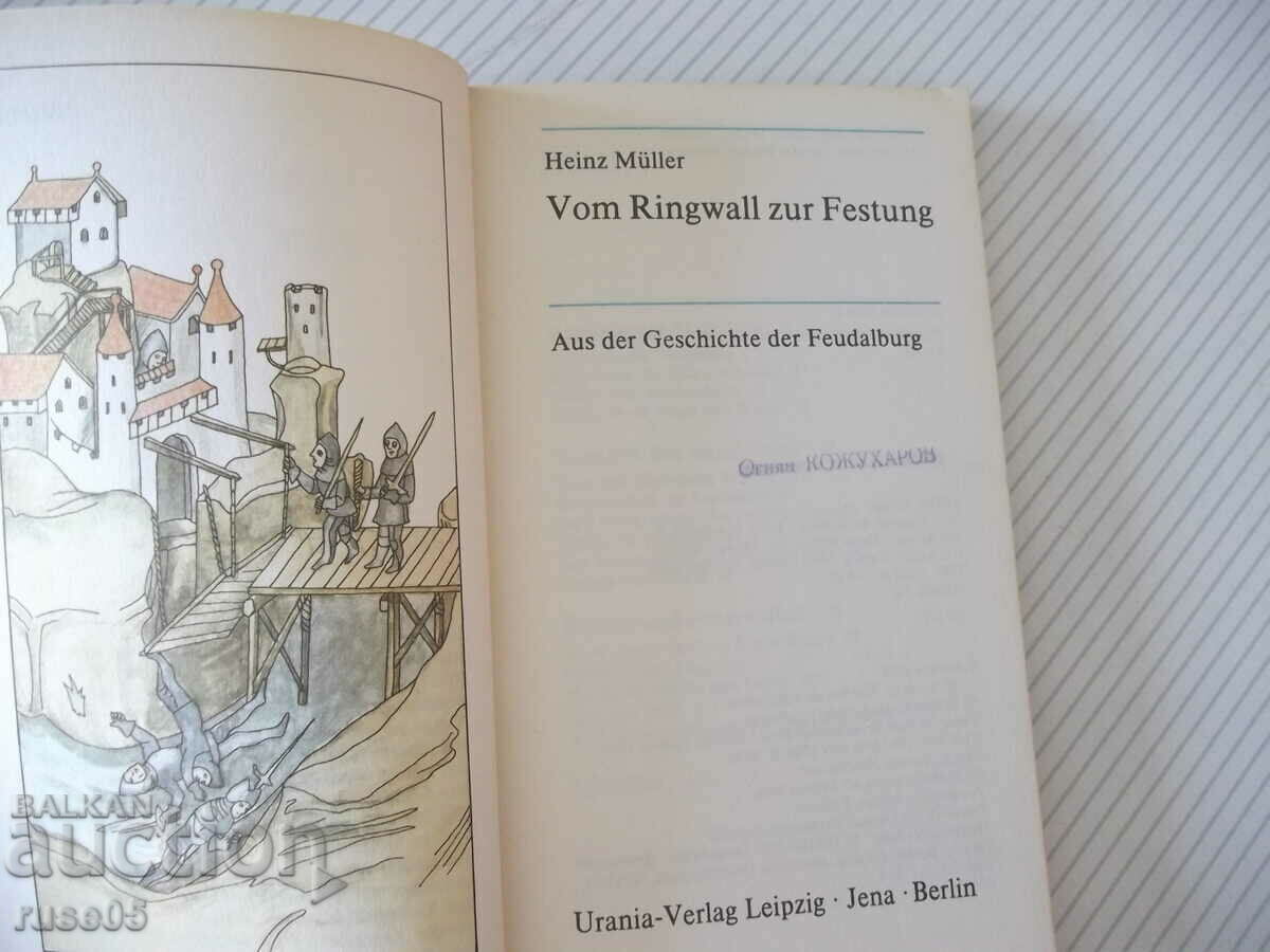 Book "Vom Ringwall zur Festung - Heinz Müller" - 128 pages-1 with price 3.00 BGN | € 1.53