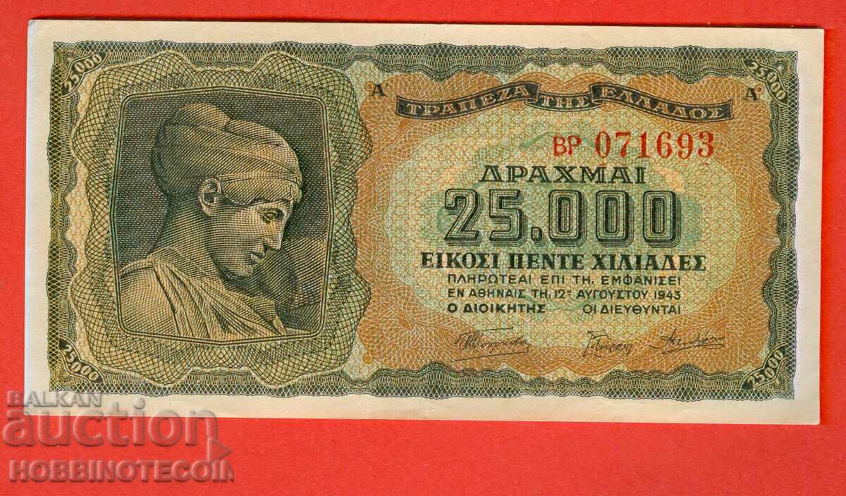 GREECE GREECE 25 000 25000 Dr 1943 LETTERS IN FRONT BIG № aUNC