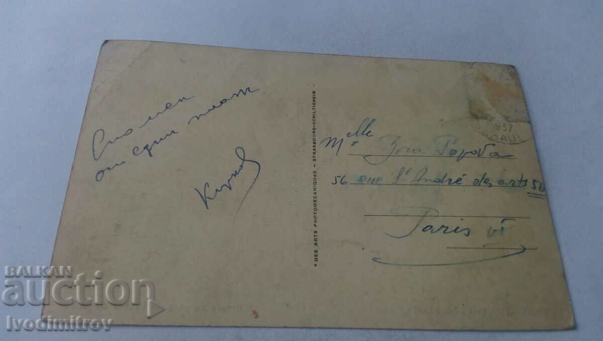 Postcard Palavas les Flots L'Entree du Port 1937 with price 2.35 BGN | € 1.20 Postcard Palavas les Flots L'Entree du Port 1937 with price 2.35 BGN | € 1.20