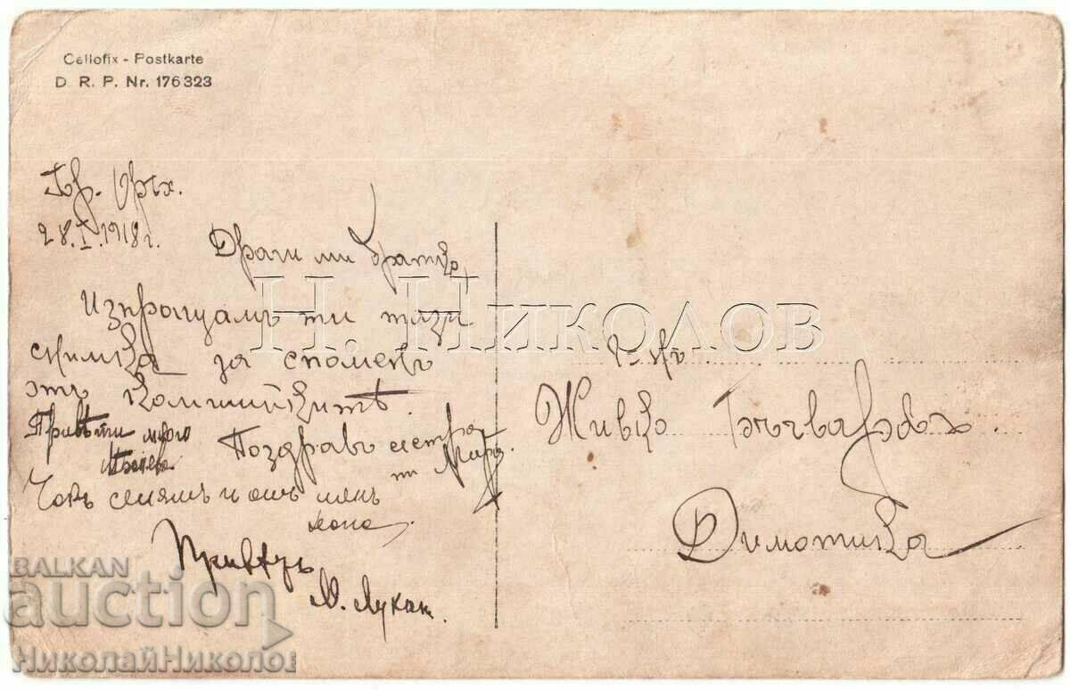 СТАРА СНИМКА ЖЕНИ ГОРНА ОРЯХОВИЦА ДО ДИМОТИКА ГЪРЦИЯ В558 с цена € 3.00 | 5.87 лв.